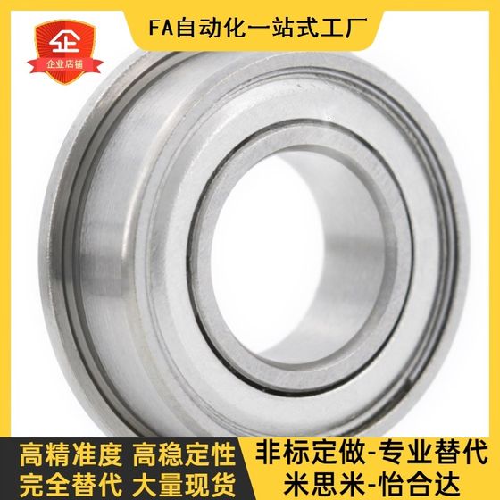 Cabochon Flange Deep Groove Ball BAL678 688 698 608 676 686 696 606 626 ZZ Cabochon Flange Deep Groove Ball BAL678 688 698 608 676 686 696 606 626 ZZ