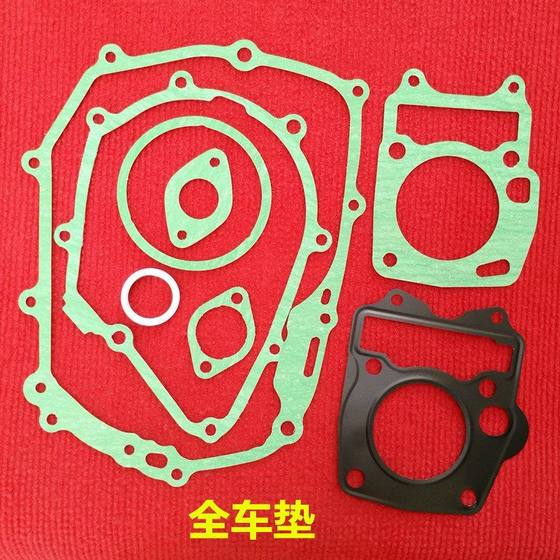 Wuyang Fengying Kaiying WH125-6-13 Xinfeng Eying WY125-S 엔진 점검 패드 풀 자동차 패드 u. Wuyang Fengying Kaiying WH125-6-13 Xinfeng Eying WY125-S 엔진 점검 패드 풀 자동차 패드 u.