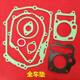 Wuyang Fengying Kaiying WH125-6-13 Xinfeng Eying WY125-S 엔진 점검 패드 풀 자동차 패드 u. Wuyang Fengying Kaiying WH125-6-13 Xinfeng Eying WY125-S 엔진 점검 패드 풀 자동차 패드 u.