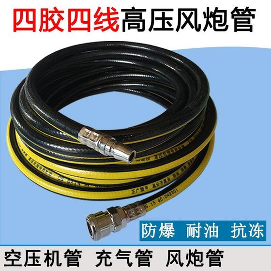 High -pressure air artillery pipe 8 10mm pneumatic tool air compressor hose pump anti -freezing auto repair gas spray paint tube
High -pressure air artillery pipe 8 10mm pneumatic tool air compressor hose pump anti -freezing auto repair gas spray paint tube