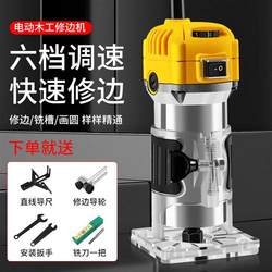 Electric trimming machine slotting i machine woodworking artifact tool multifunctional gong machine carving bakelite milling aluminum plastic plate folding