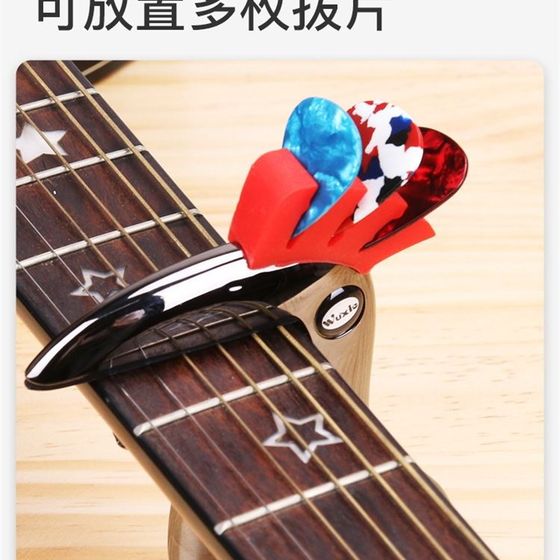 Toucan guitar transfer clip Musical instrument metal clip tuner Folk guitar ukulele universal accessories
Toucan guitar transfer clip Musical instrument metal clip tuner Folk guitar ukulele universal accessories