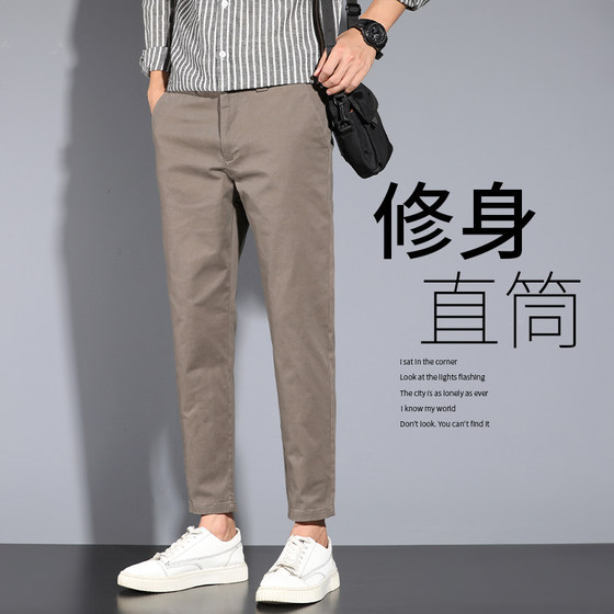 2024 summer thin business trousers for men slim straight ice silk J drooping small foot nine-point suit casual pants
2024 summer thin business trousers for men slim straight ice silk J drooping small foot nine-point suit casual pants