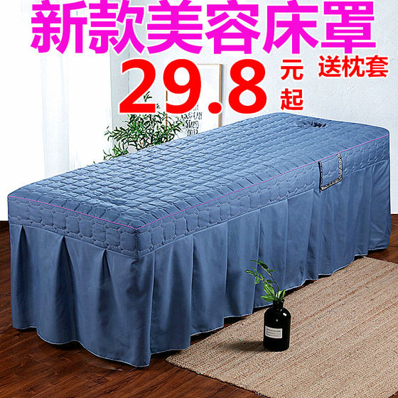 Simple solid color beauty bed bed cover single -piece physical therapy bed cover European -style thick beauty body massage bed cover Simple solid color beauty bed bed cover single -piece physical therapy bed cover European -style thick beauty body massage bed cover