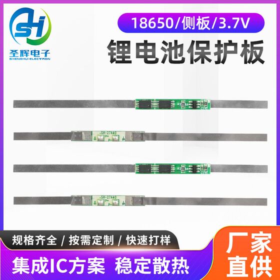14500 단일 세포 사이드 리튬 배터리 O- 바터리 보호 플레이트 3.7V 플러스 현재 6A 원통형 리튬 배터리 보호 플레이트가있는 니켈 14500 단일 세포 사이드 리튬 배터리 O- 바터리 보호 플레이트 3.7V 플러스 현재 6A 원통형 리튬 배터리 보호 플레이트가있는 니켈