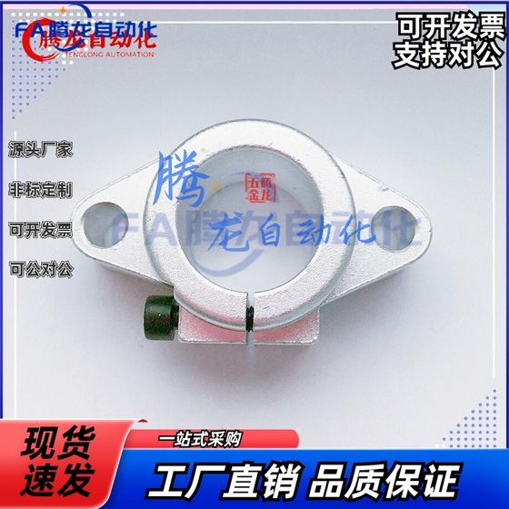 베어링 시트 광학 축 고정 시트 수직지지 좌석 SK6.8-SHF 브래킷 샤프트 시트 고정 시트 광학 축 DIY 마이크로 베어링 시트 광학 축 고정 시트 수직지지 좌석 SK6.8-SHF 브래킷 샤프트 시트 고정 시트 광학 축 DIY 마이크로