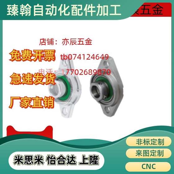 Mismi 베어링 시트 볼 베어링 어셈블리 교체 HBT10 12 15 17 20 25 30/35 Mismi 베어링 시트 볼 베어링 어셈블리 교체 HBT10 12 15 17 20 25 30/35