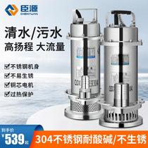 Water drainage submersible pump 220I3 household sewage well manure corrosion-resistant irrigation stainless steel water pump new product 4 pumps 0V