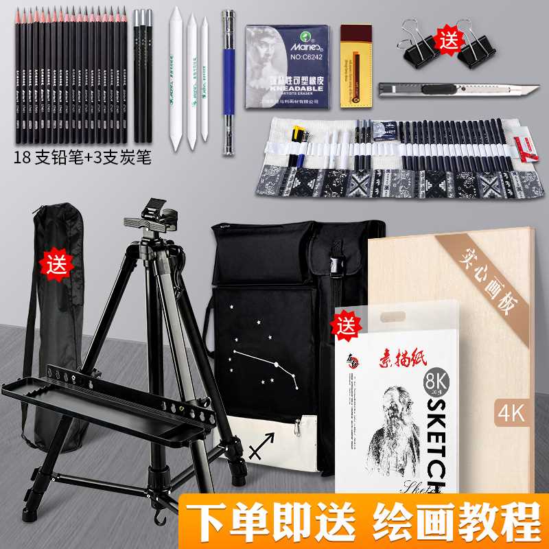 Art students special sketching tool suit drawing frame drawing board full set 4K painting bag sketching children 8k speed write-Taobao