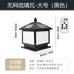 Simple modern solar light outdoor courtyard fence outdoor waterproof villa gate pillar balcony column head