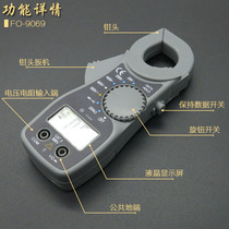 New Fukuoka clamp multimeter digital display electronic repair tool hardware tool P tool can measure diodes and transistors