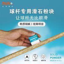 Billiard cue talcum powder block front lubricant anti-slip hand small head black eighty-nine cue billiards powder accessories
