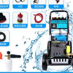 Ultra-high pressure car washing machine 220V car wash car wash water pump car wash shop breeding farm high power full automatic commercial cleaning