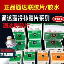 Modified repair rubber quick-drying and high-temperature resistant vacuum tire tire Mike concentrate