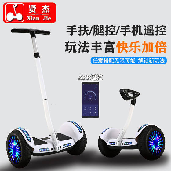 Xianjie Smart Electric Balance 자전거 성인 어린이 6 12 륜 2 륜 스쿠터 평행 자동차를 가진 이중 륜 학생 Xianjie Smart Electric Balance 자전거 성인 어린이 6 12 륜 2 륜 스쿠터 평행 자동차를 가진 이중 륜 학생