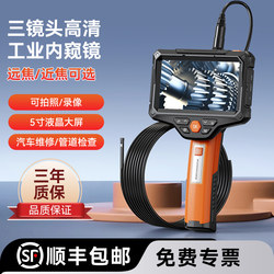 Three-lens ultra-c clear industrial endoscope camera, vehicle maintenance pipeline, steam carbon detection, water channel monitoring, visible