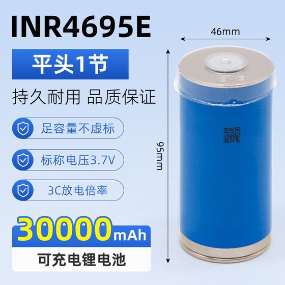 NEW EVE YIWEI 469L50 삼구경 리튬 실린더 파워 뱅크 배터리 3.7V 전기 차량 전동 공구 NMC NEW EVE YIWEI 469L50 삼구경 리튬 실린더 파워 뱅크 배터리 3.7V 전기 차량 전동 공구 NMC