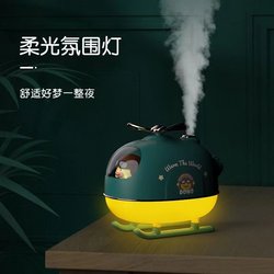 Recommended helicopter humidifier small office desktop large spray household silent bedroom pregnant women baby girls