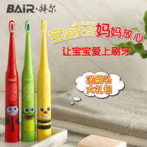 Bayer childrens electric toothbrush Rechargeable baby childrens automatic toothbrush Ultra-fine soft hair waterproof 3-6 years old and above