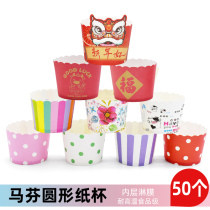 Muffin cupcake cup cupcake Steamed Christmas Toast Baking non-stick high temperature paper mold small paper holder