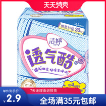 Jieting Sanitary Napkin Pad 145mm Aunt Towel Breathable Cotton Soft Comfortable Day Special 20 Pieces Ultra-thin