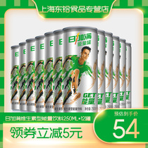 Daily full vitamin energy drink 250ml * 12 cans