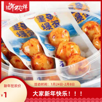 New blue good cuttlefish eggs 18g open bag ready-to-eat fish balls spicy cooked food casual nostalgic seafood snacks