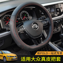 Applicable to Volkswagen polo Suiteng Lavida Maiteng Tiguan L Golf 7 Bora Lingdu leather steering wheel cover