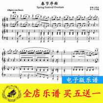 Spring Festival Overture Li Huanzhi Four-hand piano score Original HD 9 pages