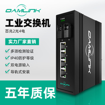 oamlink 100 Gigabit 2 Optical 2 4 electrical ports sfp Industrial Ethernet Switch poe Power supply Fiber Optic transceiver Photoelectric converter Rail-type monitoring dedicated isolated transmitter