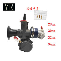 MAIKUNI modified motorcycle off-road vehicle YD carburetor 28MM turn knife knife MSX125 Carb