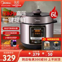 Beautiful electric pressure cooker with 6 liter L multifunctional rice cooker fully automatic intelligence and large capacity for double pressure cooker