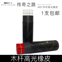 Legendary Road Wood Rubber Sketch Highlight Rubber Pen Comic Design Details Highlight Pen Rubber