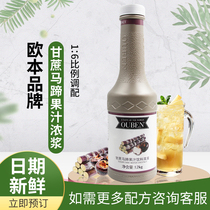 Auburn Cane Horseshoe Juice Concentrated Juice Beverage Concentrated Pulp 1 2kg Fruits Milk Tea Raw Cane Horseshoe Juice