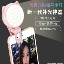 Several elements of mobile phone live fill light selfie light Beauty thin face skin rejuvenation High-definition lighting props Small ring light Mini mobile phone lens Indoor video auxiliary artifact Net red photo photography