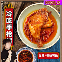 God Super godlike mysterious shop delicious chicken leg pistol leg cold eat optional Full two packs