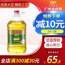 Aaronus Refined Grade I Soybean Oil 5L Bottle Edible Oil Soybean Oil Household Vat Cooking Vegetable Oil