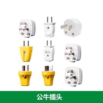 Bull Plug Triple Plug 3 Feet Air Conditioning Plug 16a Plug 2 Foot Power Plug 10a Industrial Plug Socket