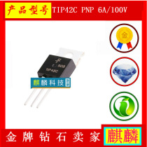 Power triodes TIP42C PNP 6A 100V TO-220 for pipe TIP41C transistors domestically made
