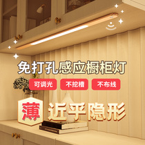 LED Cabinet light strip rechargeable human body induction kitchen hanging cabinet under wireless light strip strip no slotting no hole