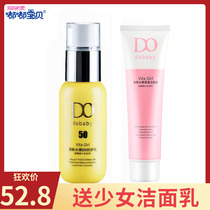 Dudu baby fresh water tender BB protective milk youth girl sunscreen isolation 100ml student skin care BB cream