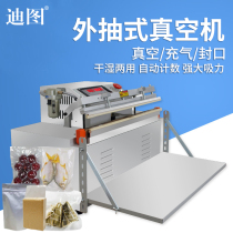 Dito 500 type external vacuum machine packaging machine food household tea rice vacuum rice brick dry and wet packaging bag heat sealing machine automatic commercial vacuum inflatable sealing machine