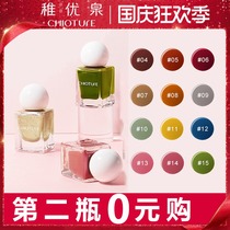 Chili Youquan Nail Flagship Store chioture Summer Women 2021 New Color Free Baked Feet White Wine Red
