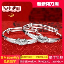 With certificate Suzhou silver building Baby silver bracelet 999 pure silver foot silver Childrens bracelet Fueword pure silver bracelet