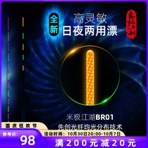 Electronic fish drift super day and night dual-use crucian carp drift electronic drift rice extremely rivers and lakes fine tail floating high-end sensitive night light drift