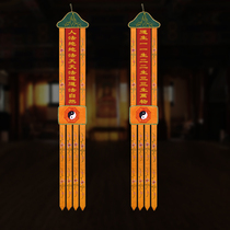 Taoist supplies Taoist embroidery Products Daofan hanging streamers Sanqing Daosheng One person Dharma authentic streamers Gossip streamers 15 meters pair
