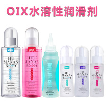Oix new human lubricant Water-soluble vestibular lubricant Couple sex orgasm stimulation adult sex products