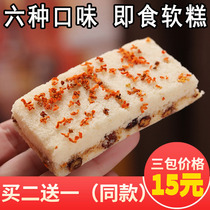 Wenzhou specialty handmade traditional red bean pastry sandwich cake millet cake sweet osmanthus cake glutinous rice cake pregnant woman snack
