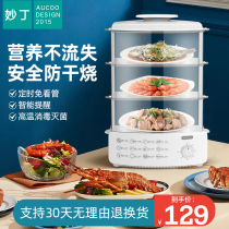 Reservation electric steamer multifunctional household small double three-layer steam cooker breakfast machine large capacity automatic power off steamer