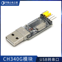 CH340G CH340G instead of PL2303 USB transfer TTL turn serial port swiping machine line STM32